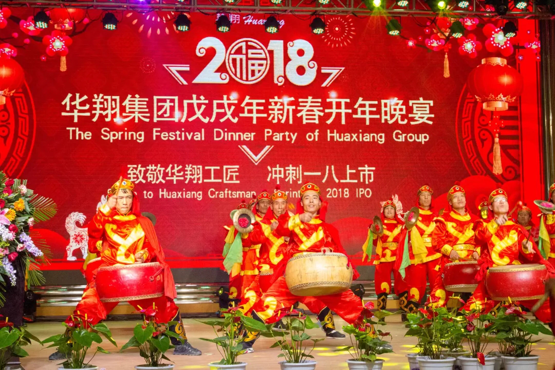 2018年度華翔集團(tuán)熱點事件大盤點！