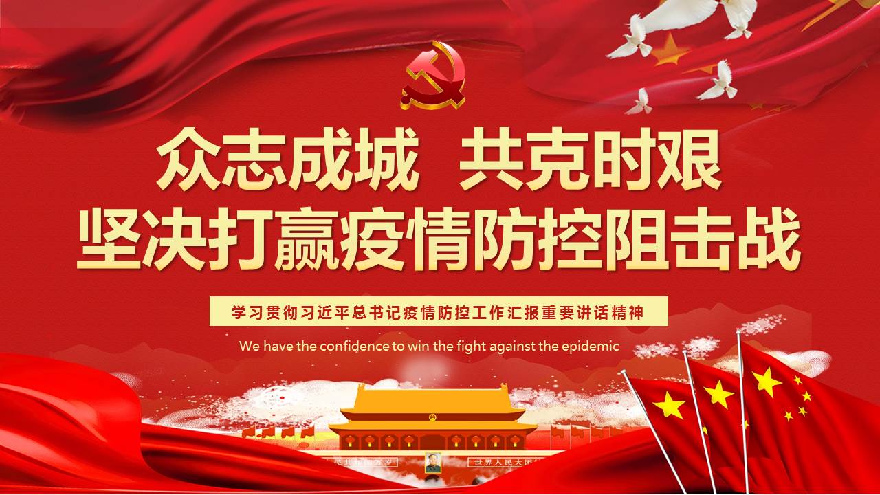 疫情就是命令！抗擊疫情，山西華翔在行動！