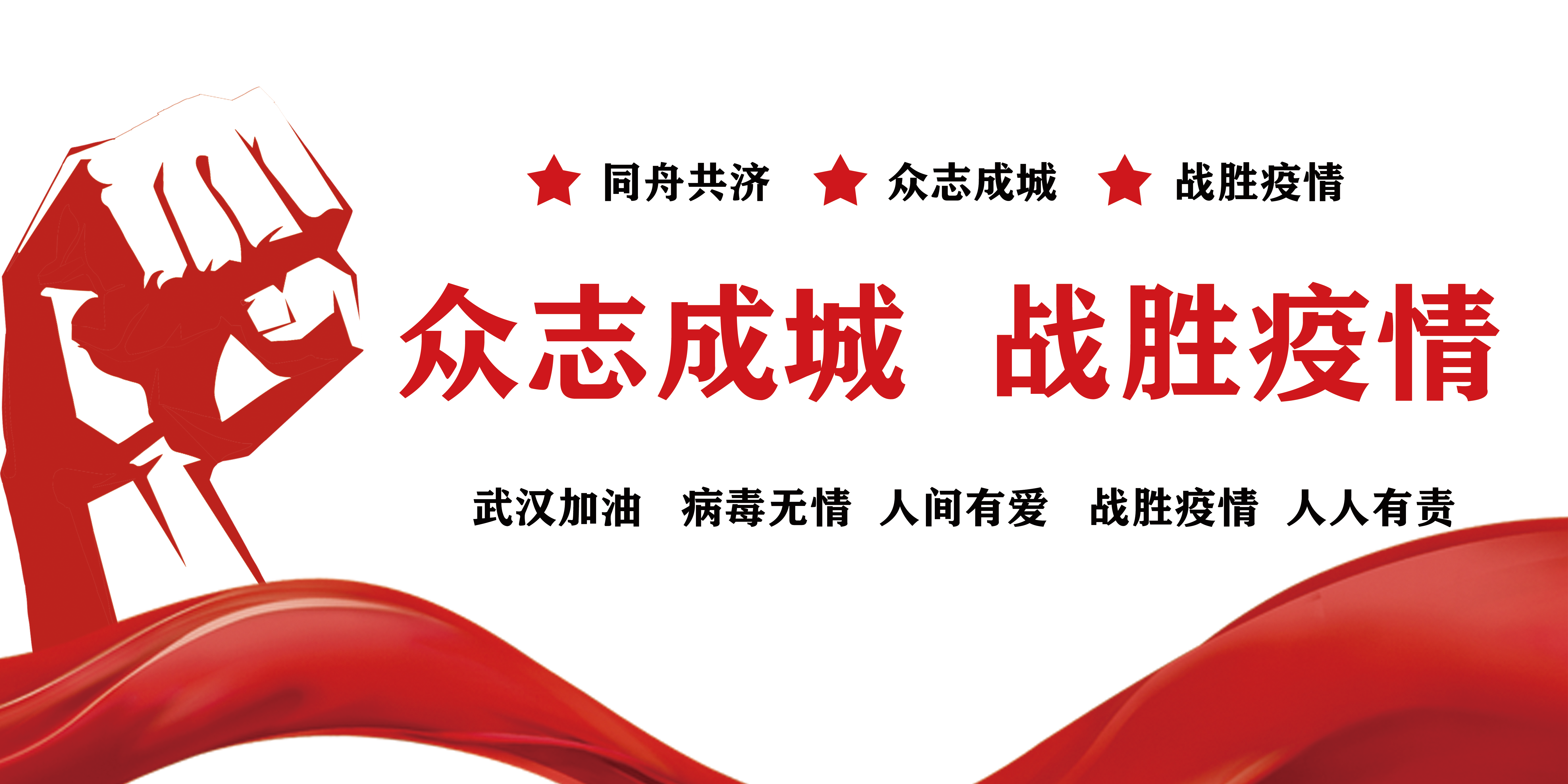 戰(zhàn)疫情，拓市場，抓開發(fā)