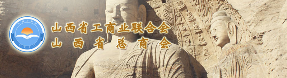 省工商聯(lián)第十三屆領(lǐng)導(dǎo)班子人選公示，集團(tuán)總裁王淵獲兼職副主席提名