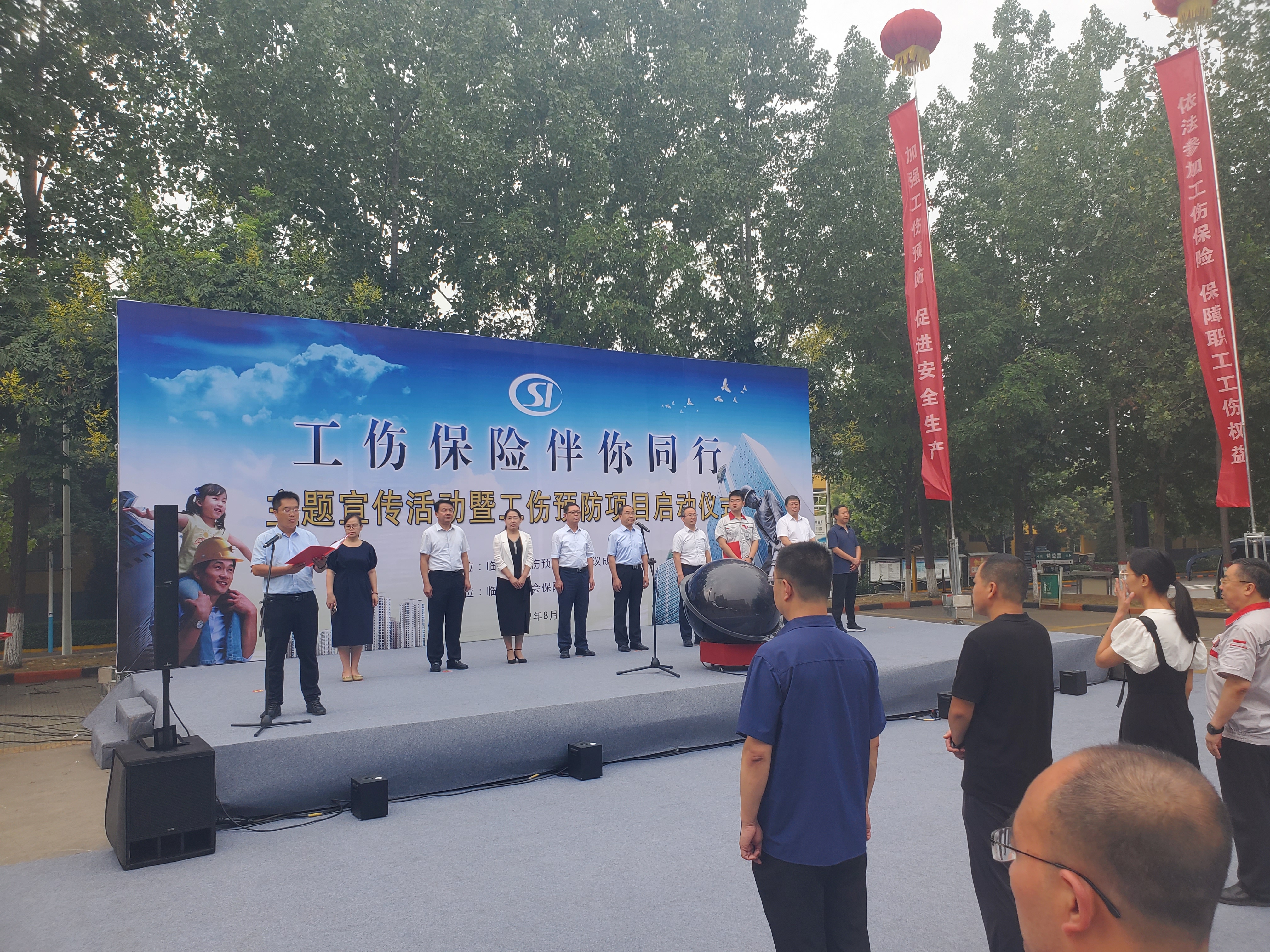 臨汾市“工傷保險(xiǎn)、伴你同行”主題宣傳活動(dòng)在我司隆重舉行